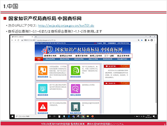 商標データベース操作マニュアル