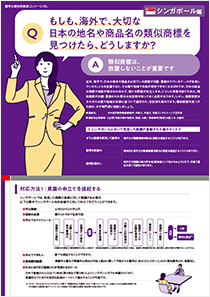 シンガポール編